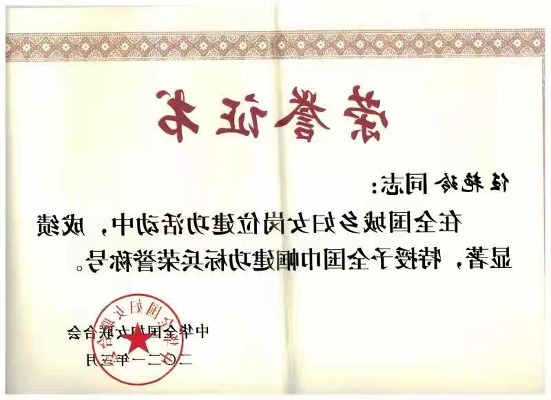 喜讯：我院任艳玲教授荣获2021年全国巾帼建功标兵荣誉称号